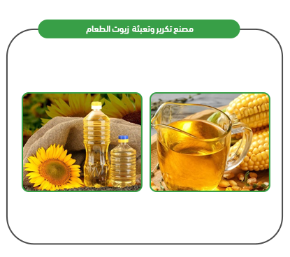 Edible oil refining and packaging plant products